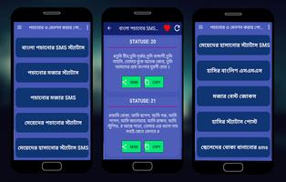 ট্রল পোস্ট  ও মেনশন করার কমেন্ট screenshot 3
