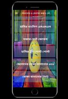 ট্রল পোস্ট  ও মেনশন করার কমেন্ট poster