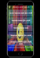 ট্রল পোস্ট  ও মেনশন করার কমেন্ট screenshot 1