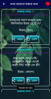 পাঁচমিশালি হাসির এস.এম.এস screenshot 3