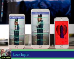 প্রেমিকাকে হাসানোর আলাপ SMS poster