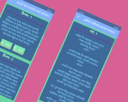 প্রেমিকাকে হাসানোর আলাপ SMS screenshot 2