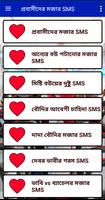 প্রবাসীদের মজার SMS poster