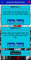 প্রবাসীদের মজার SMS screenshot 3