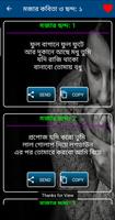প্রথম প্রেমের  কষ্টের পোষ্ট screenshot 3