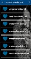 প্রথম প্রেমের  কষ্টের পোষ্ট poster