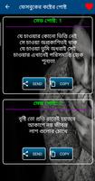 প্রথম প্রেমের  কষ্টের পোষ্ট screenshot 2