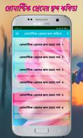 রোমান্টিক প্রেমের ছন্দ কবিতা bài đăng