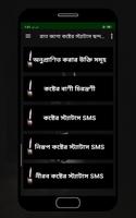 রাত জাগা কষ্টের স্ট্যাটাস ছন্দ sms Affiche