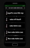 রাত জাগা কষ্টের স্ট্যাটাস ছন্দ sms poster
