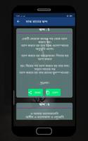 রাত জাগা কষ্টের স্ট্যাটাস ছন্দ sms capture d'écran 2
