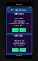 রাত জাগা কষ্টের স্ট্যাটাস ছন্দ sms capture d'écran 3