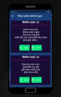 রাত জাগা কষ্টের স্ট্যাটাস ছন্দ sms ảnh chụp màn hình 3