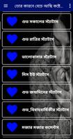 তোর কারনে বেচে  আছি কষ্টের SMS poster