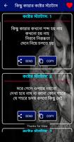 তোর কারনে বেচে  আছি কষ্টের SMS screenshot 1