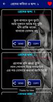 তোর কারনে বেচে  আছি কষ্টের SMS screenshot 3