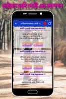 ভাইরাল ফানি পোস্ট এন্ড ক্যাপশন screenshot 1