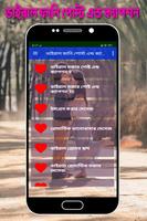 ভাইরাল ফানি পোস্ট এন্ড ক্যাপশন screenshot 2
