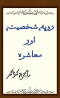 Attitude Personality and Society | Sajan Khokhar 스크린샷 3
