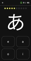 Hiragana Pro スクリーンショット 2