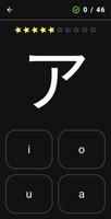 Katakana Pro capture d'écran 2