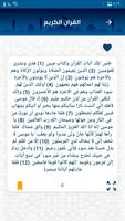 نور الايمان Ekran Görüntüsü 3