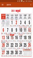 Malayalam Calendar 2019 ภาพหน้าจอ 1