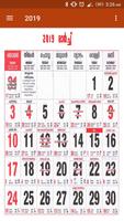 Malayalam Calendar 2019 اسکرین شاٹ 2