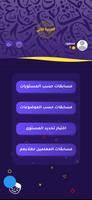 2 Schermata العربية لغتي