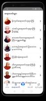 Myat Dhamma screenshot 1