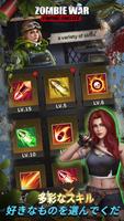Zombie War スクリーンショット 1