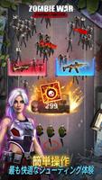 Zombie War スクリーンショット 2
