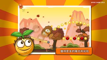 保羅小世侄 截圖 1
