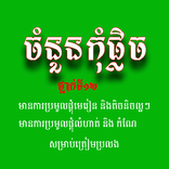 ចំនួនកុំផ្លិច