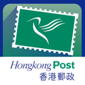 香港郵政郵票