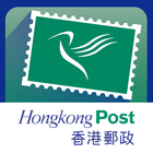 香港郵政郵票 icône