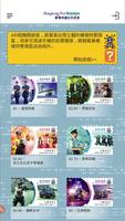 香港郵政郵票 capture d'écran 2