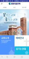 برنامه‌نما 밀양성결교회 عکس از صفحه