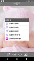 可愛寶寶鈴聲和桌布 截圖 3