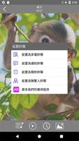動物聲音鈴聲和桌布 截圖 2