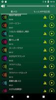 ラウド着メロ スクリーンショット 2