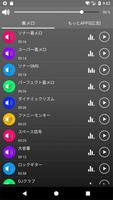 ラウド着メロ スクリーンショット 1