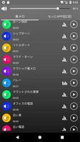 ラウド着メロ スクリーンショット 2