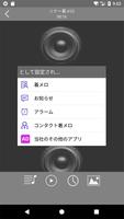 ラウド着メロ スクリーンショット 3