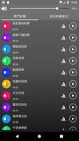 超大音量響亮手機鈴聲 截圖 1
