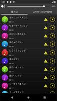 Oppo電話用のMP3着メロ スクリーンショット 2