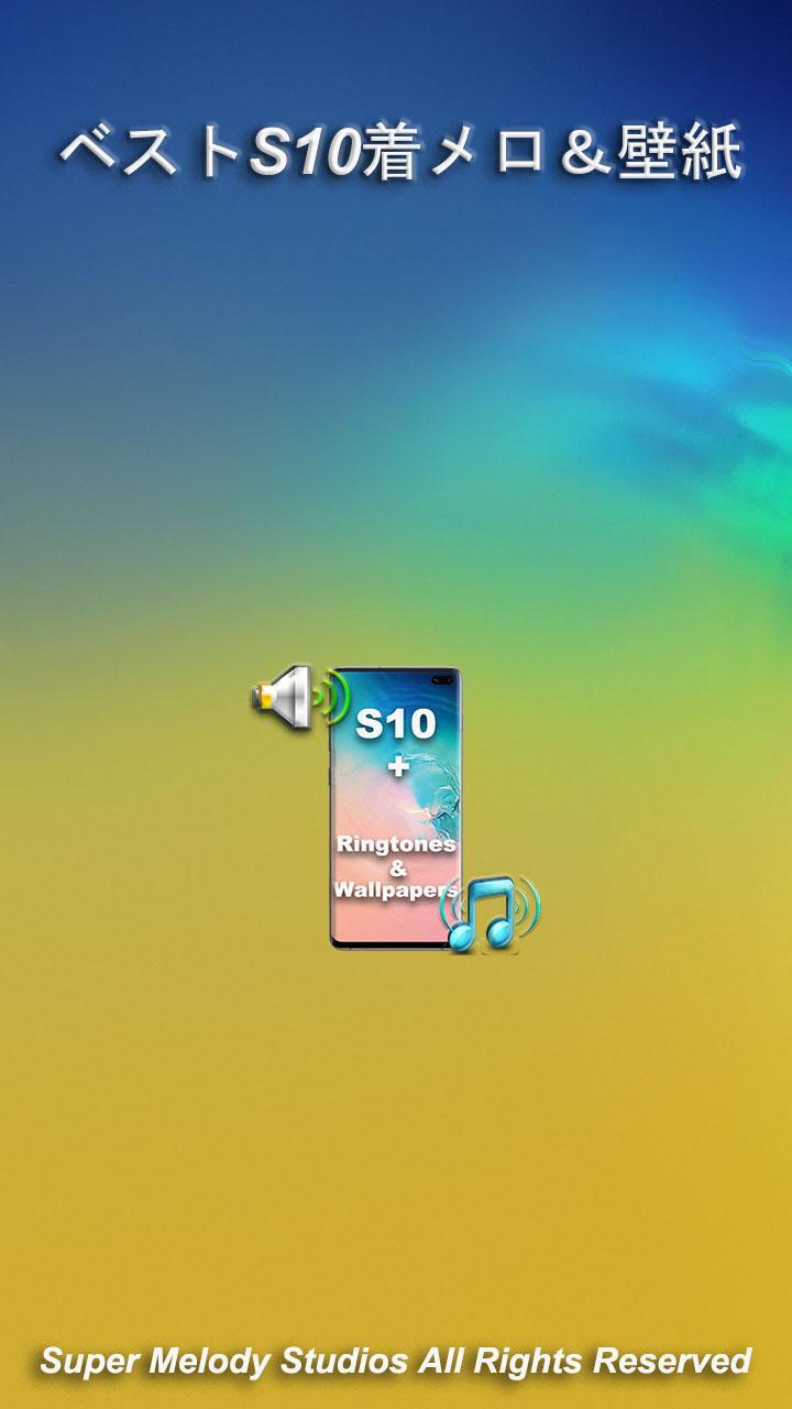 Android 用の ベストs10着メロ 壁紙 Apk をダウンロード