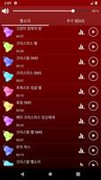 크리스마스 벨소리 배경 화면 스크린샷 2