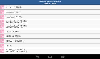 Japanese Grammar 4 screenshot 2
