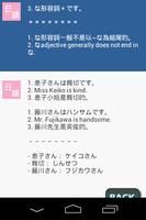 Japanese Grammar 5 截图 1